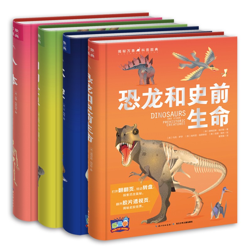 揭秘万象科普图典