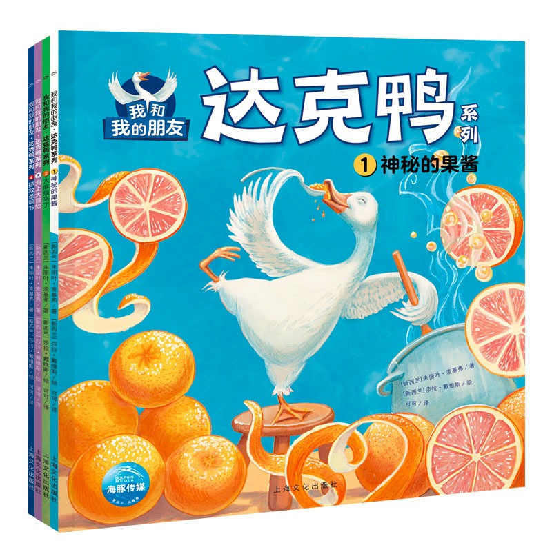 我和我的伴侣达克鸭系列