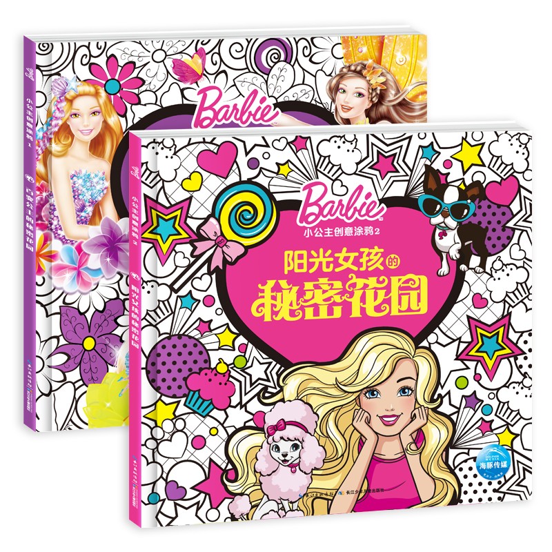 芭比·幼公主创意涂鸦