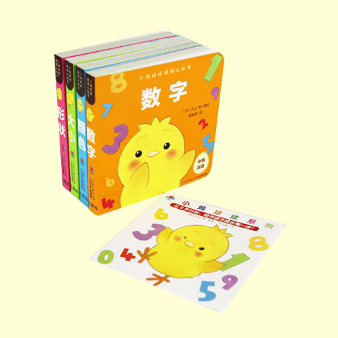 幼鸡球球洞洞认知书（全4册）