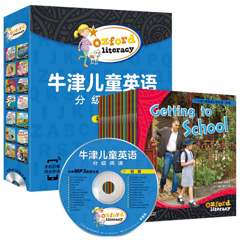 牛津儿童英语分级阅读·低级（全27册）