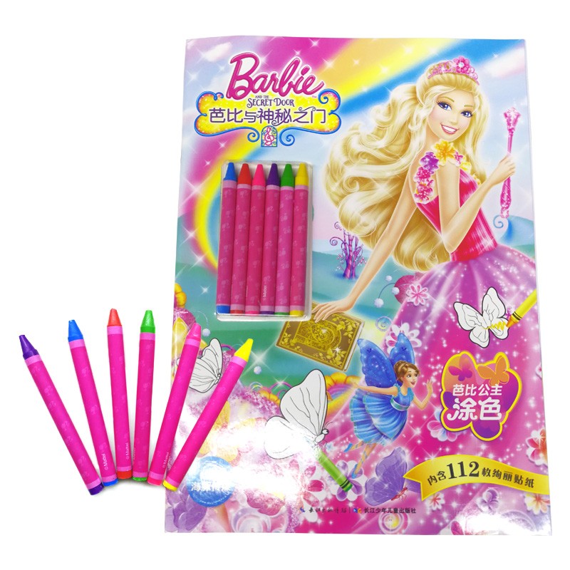 芭比公主涂色：芭迸纂神秘之门