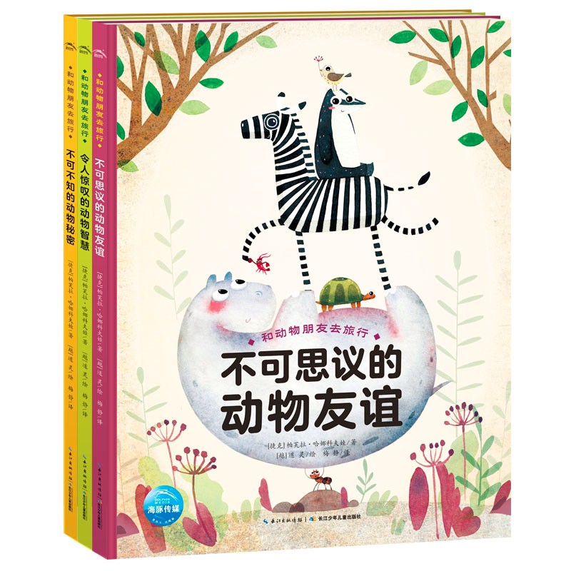 和动物伴侣去观光