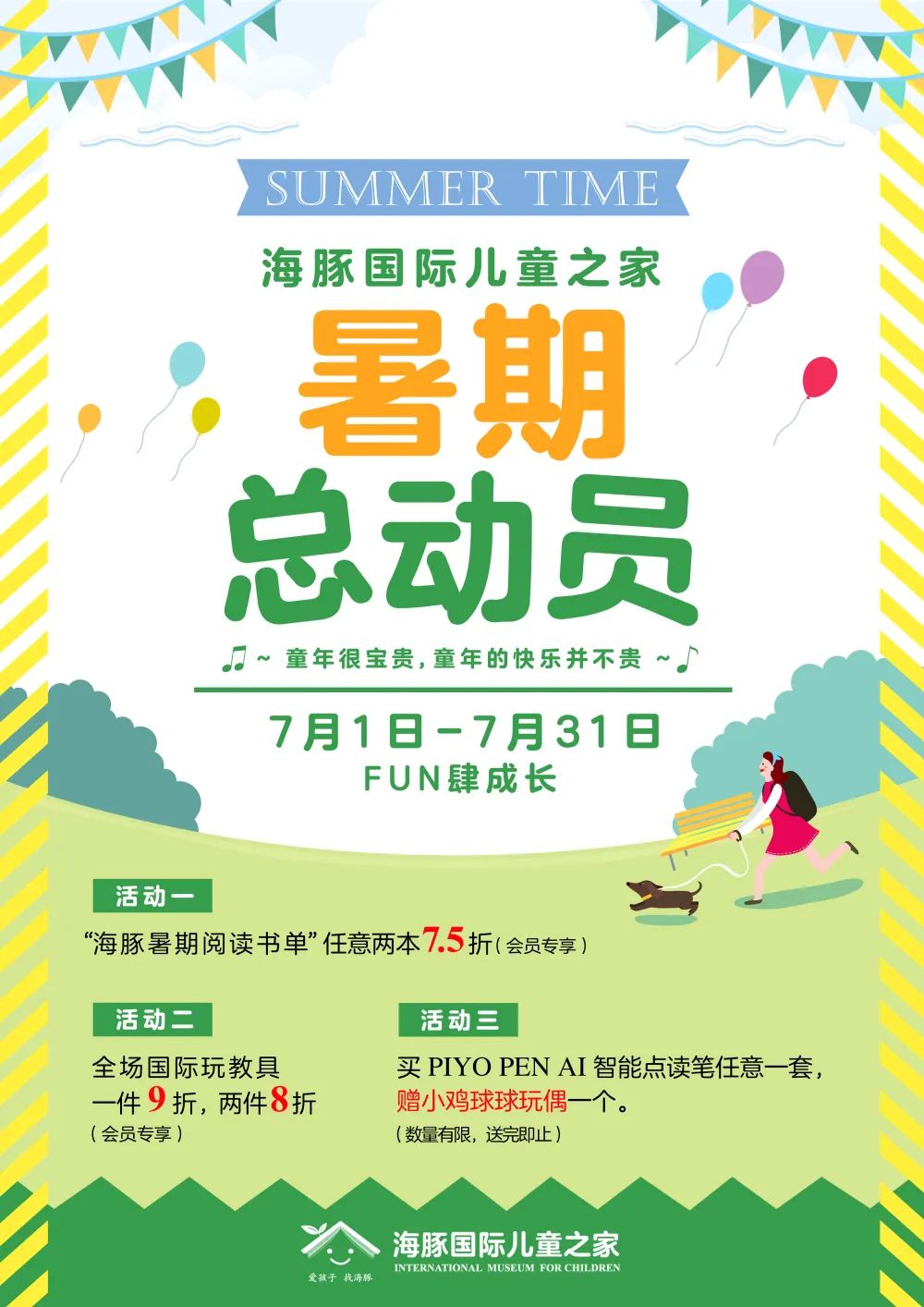 微信图片_20200630113311